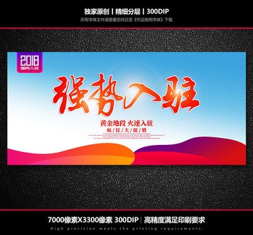 強(qiáng)勢(shì)入駐