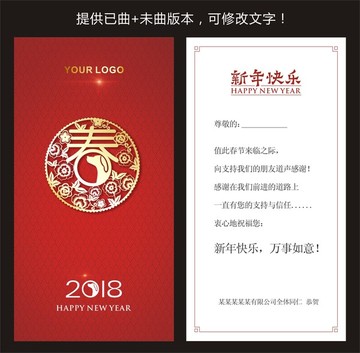賀卡 新年賀卡