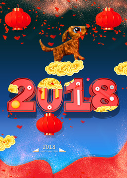2018狗年春節設計