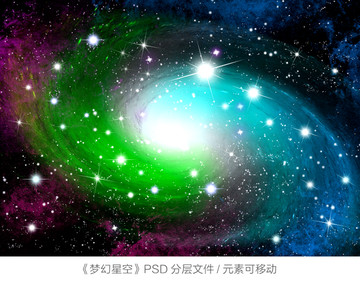 星空 璀璨星河