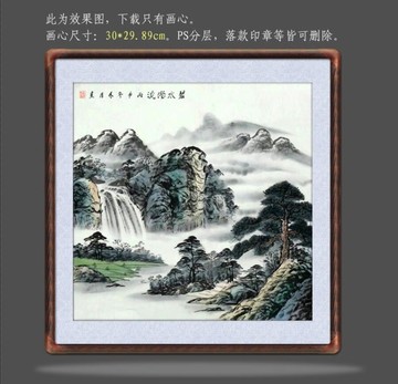 國畫山水