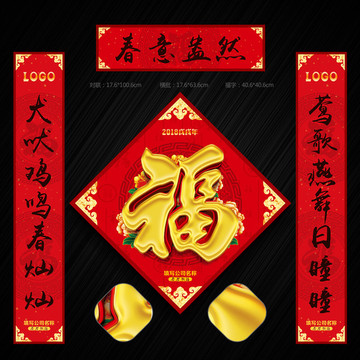 春聯(lián)