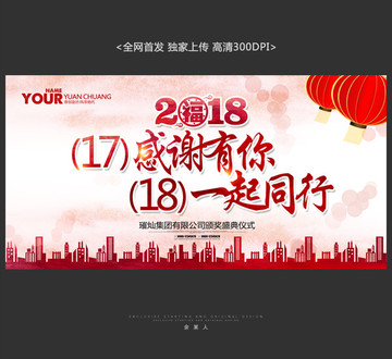 年會(huì)背景