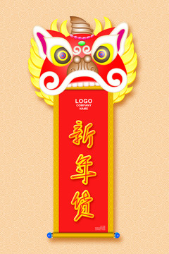 新年貨