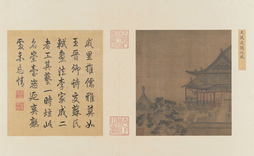 王詵飛閣延風(fēng)圖頁
