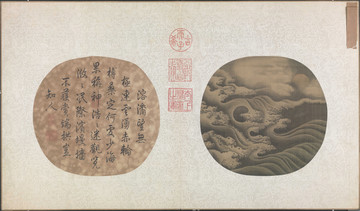 宋人畫滄海涌日圖頁