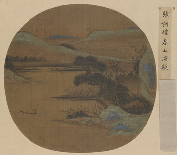宋人畫春山漁艇頁