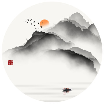 水墨山水画