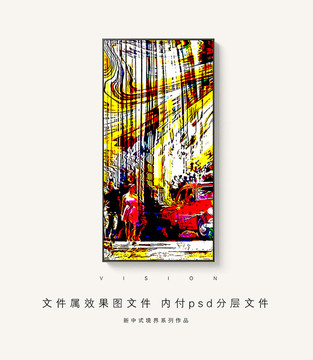 異域街頭