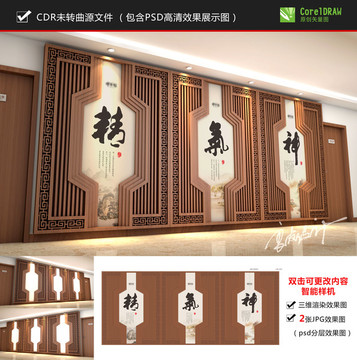 中式文化墻