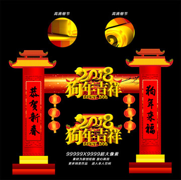 新年門樓