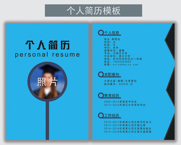 簡歷