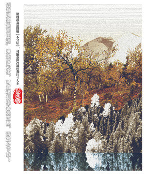 寫意風(fēng)景裝飾畫圖案設(shè)計(jì)