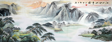 巨幅山水畫