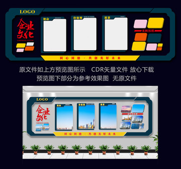 企業(yè)文化墻