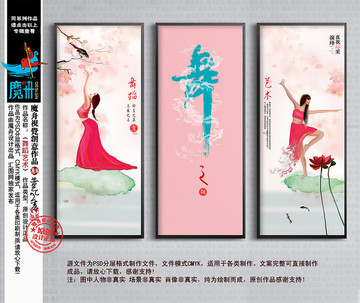 唯美舞蹈創(chuàng)意