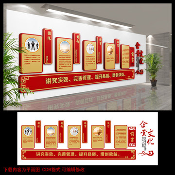 中式文化墙 企业文化墙