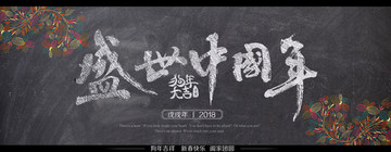 盛世中國年3