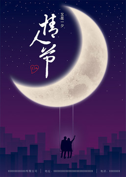 又是一夕情人節(jié)