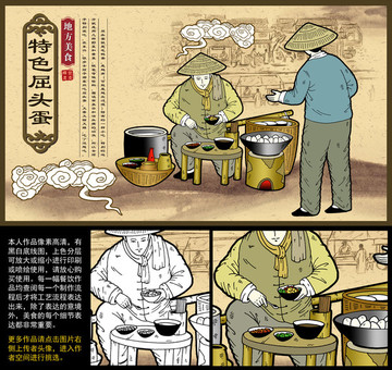 屈頭蛋海報(bào)