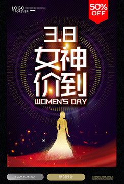 女人節(jié)