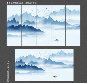 寫意新中式山水畫