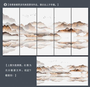 新中式抽象山水装饰画