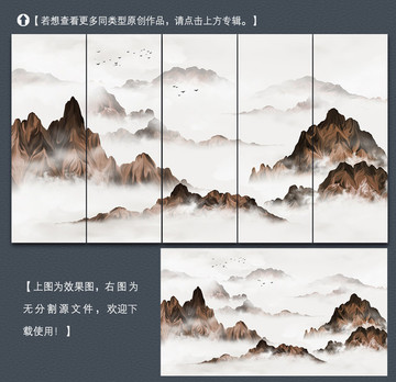 新中式水墨山水装饰画