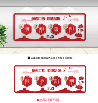 廉政文化墻