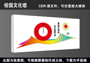 學(xué)校校園創(chuàng)客實(shí)驗(yàn)室宣傳展板海報(bào)
