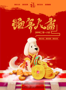 2018年海報