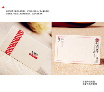 中式創(chuàng)業(yè)名片