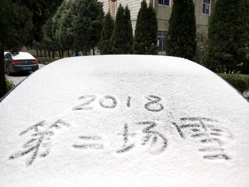 第二场雪 （1）