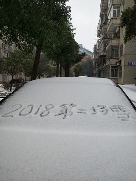 第二场雪 （4）