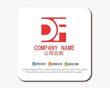 DF字母logo設(shè)計(jì)