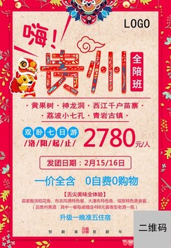 嗨貴州匯圖