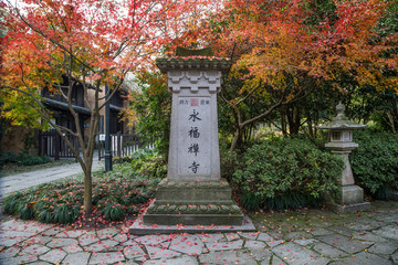 杭州永福禅寺