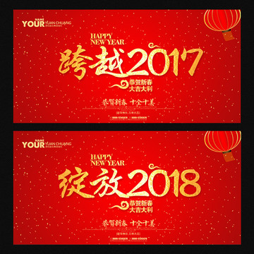 紅色年會背景