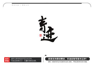 奇跡毛筆書(shū)法字