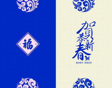 新年賀卡