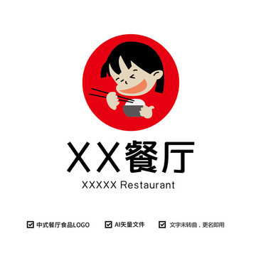 餐厅LOGO