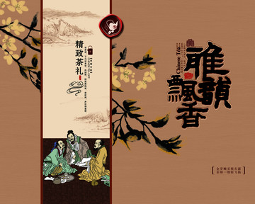 包裝設(shè)計 包裝素材 茶道