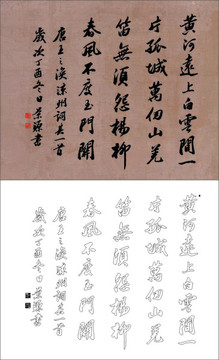 涼州詞 王之渙