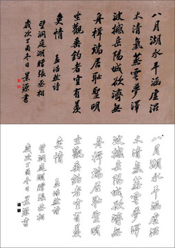 望洞庭湖贈(zèng)張丞相