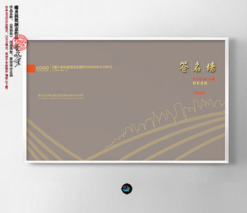 會(huì)議簽名墻