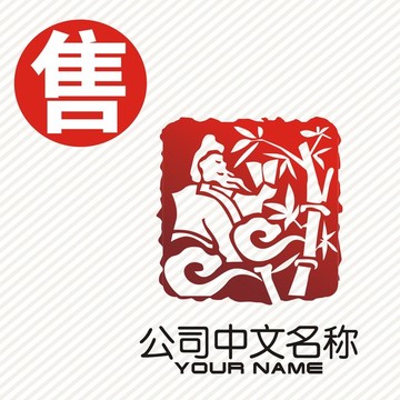 竹云書卷古人畫logo標(biāo)志