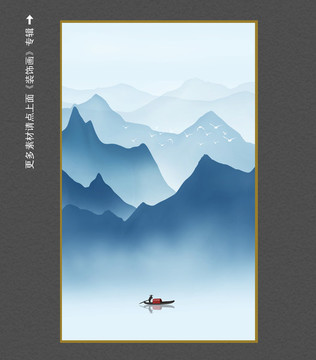 山水畫