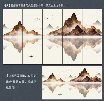 新中式意境山水裝飾畫