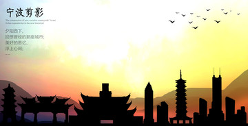 寧波剪影