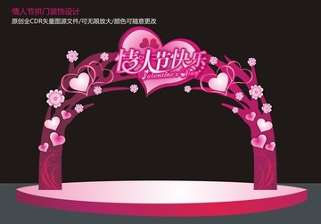 情人節(jié)拱門